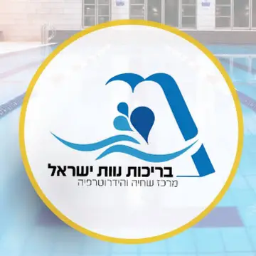 יעל, ב